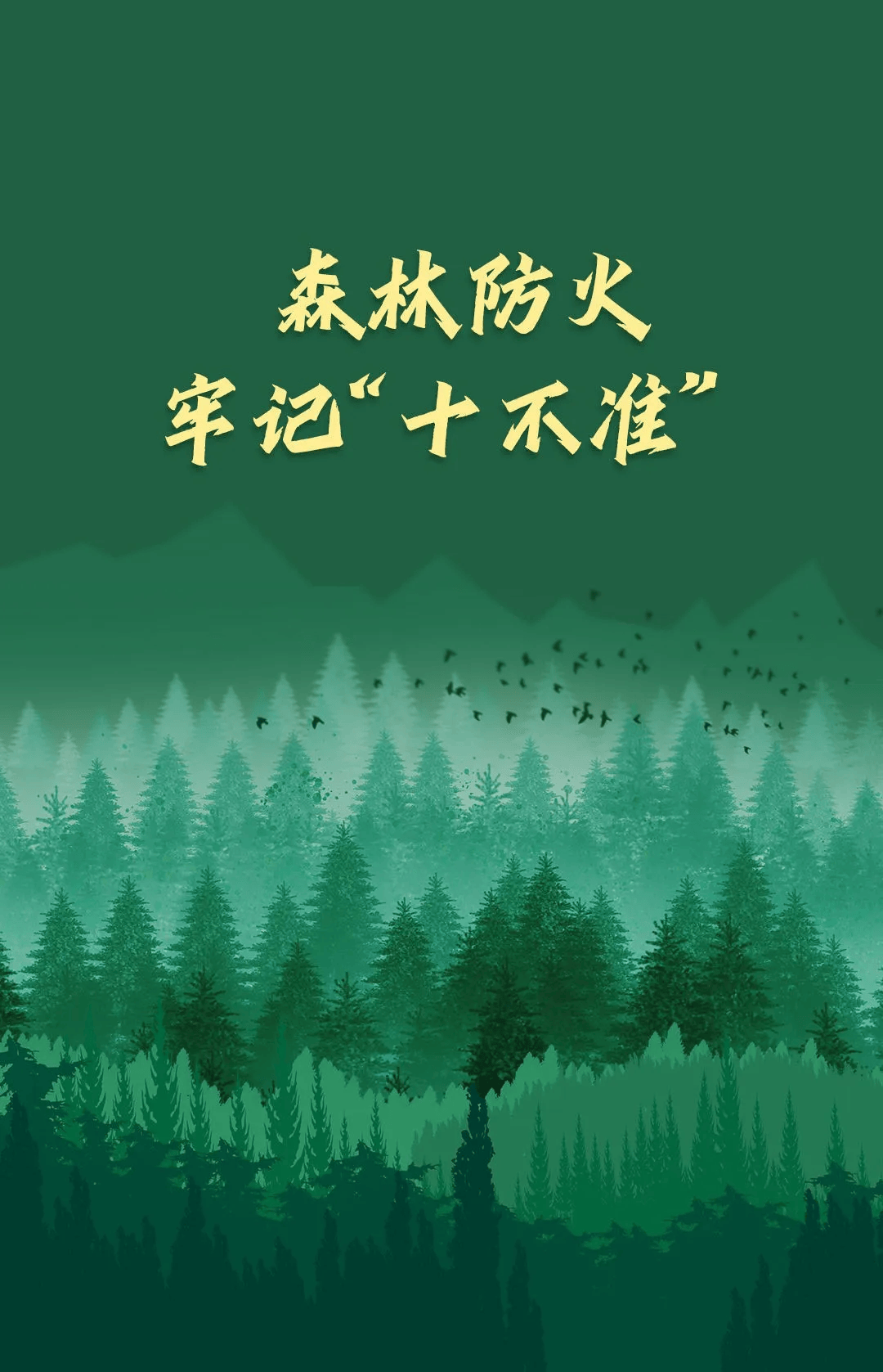 山火连发，原因公布！多地拉响红色预警→