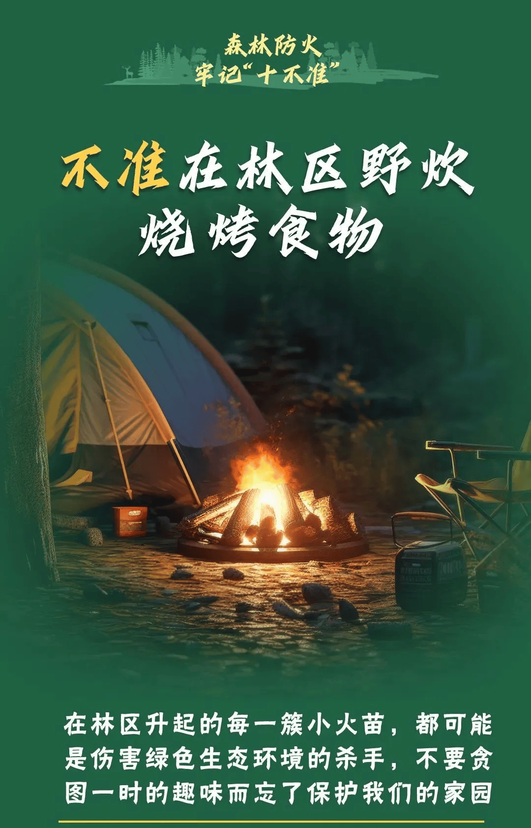 山火连发，原因公布！多地拉响红色预警→