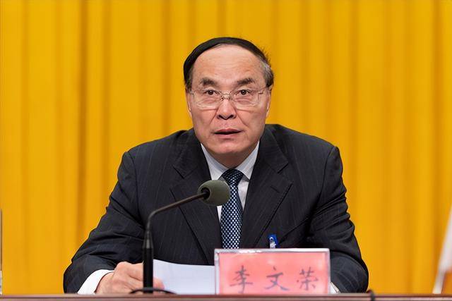 副部级李文荣，被撤职​