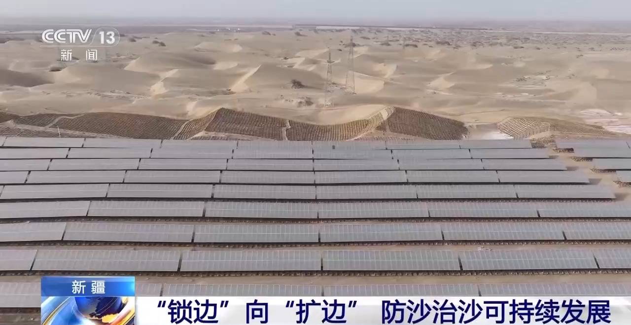 “锁边”→“扩边” 塔克拉玛干沙漠植树造绿迎来新进展