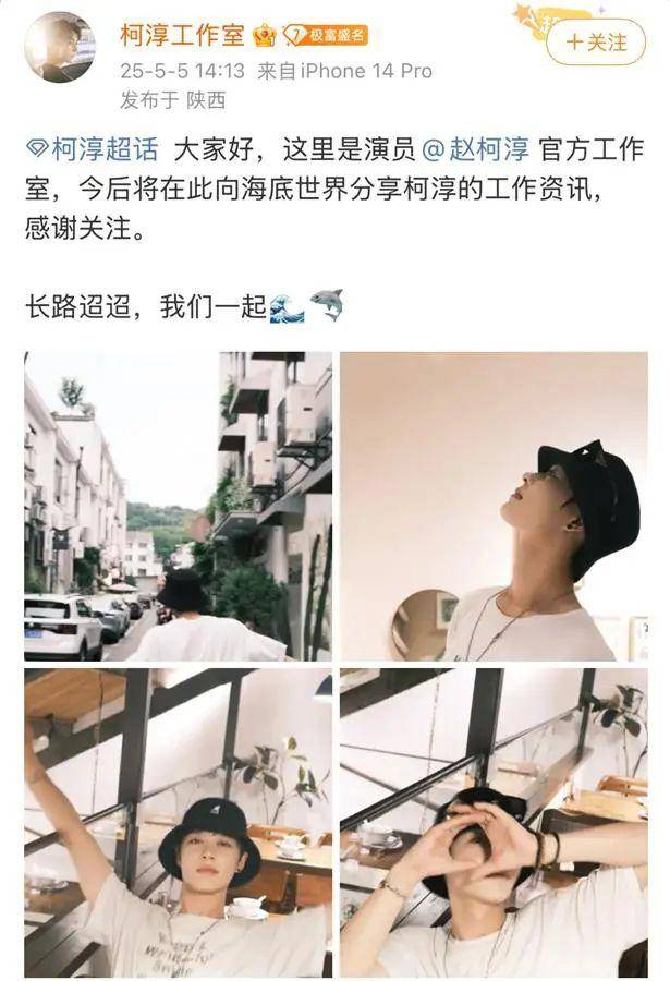 “短剧一哥”柯淳又上热搜！工作室首度亮相，或将正式进入长剧市场