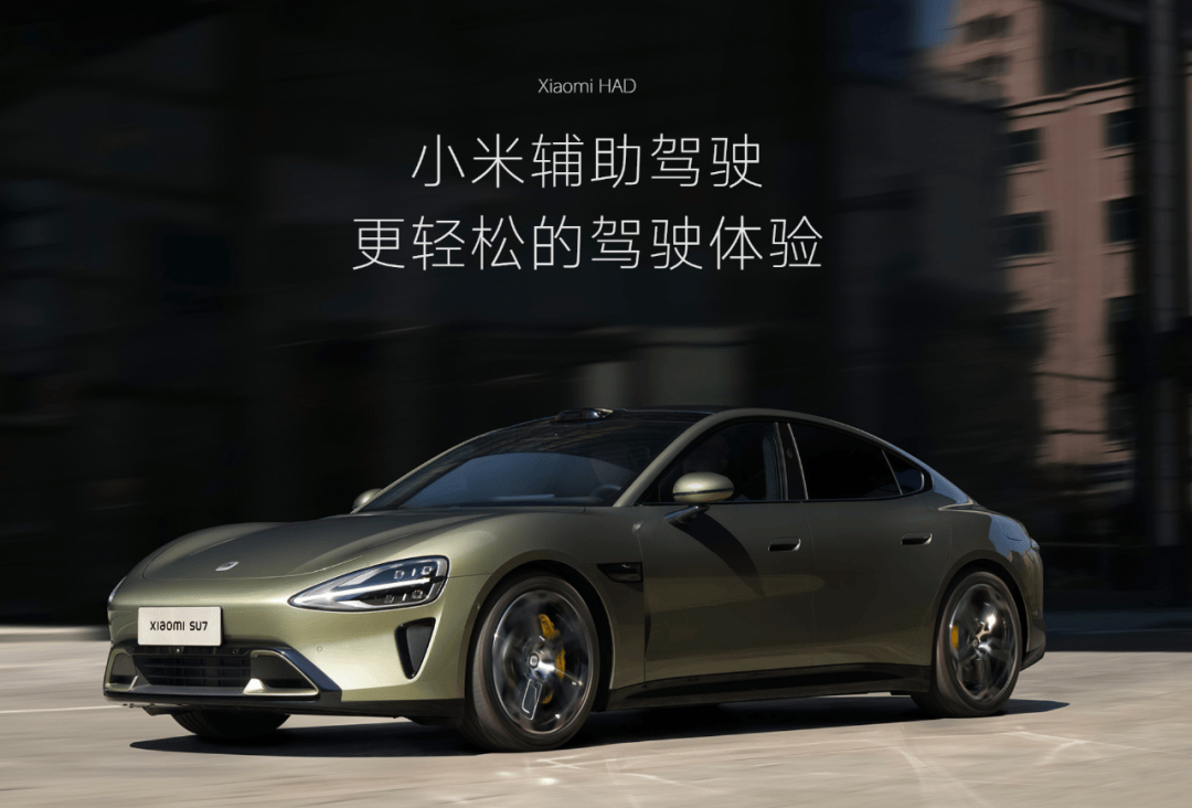 用词有变，小米汽车大动作！