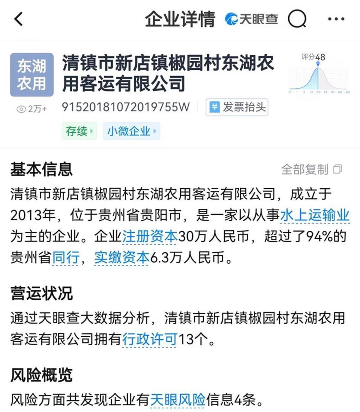 交通局回应“游船侧翻9死1失联事故”：日常有执法检查等方式监管安全，曾发出天气预警