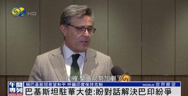 巴基斯坦驻华大使：我们希望和平 但意外发生 我们将保留自卫权利