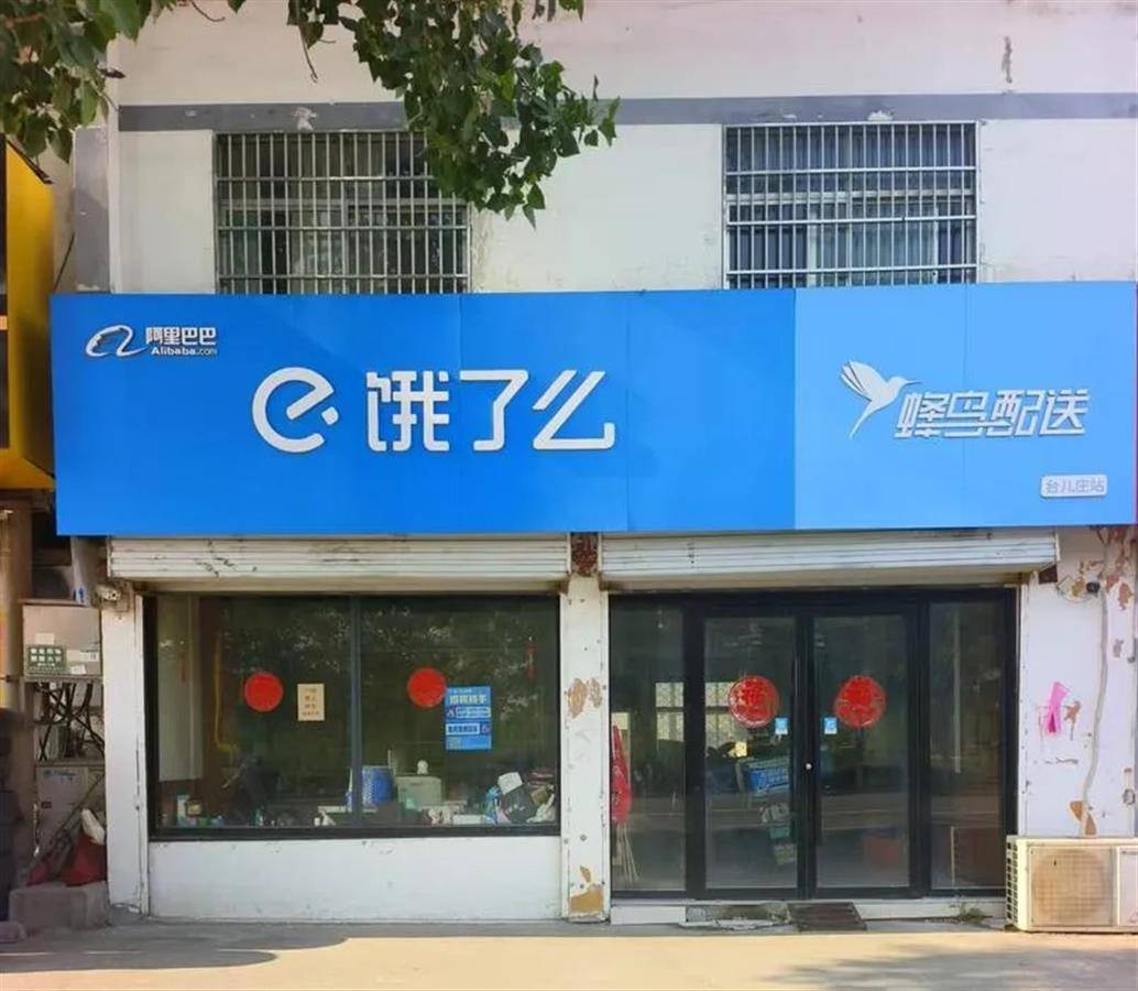 一站点两骑手先后猝死：饿了么有必要尽快回应舆论关切