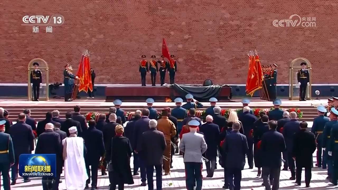 铁肩担道义，历史鉴未来——习近平主席对俄罗斯进行国事访问并出席纪念苏联伟大卫国战争胜利80周年庆典取得圆满成功