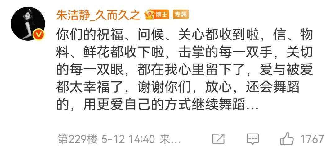 浙江知名女演员，重病归来！曾四登春晚，流泪照心疼