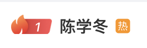 34岁演员陈学冬晒病床照，车祸后时隔2年仍在做手术，此前曾引发退圈猜测