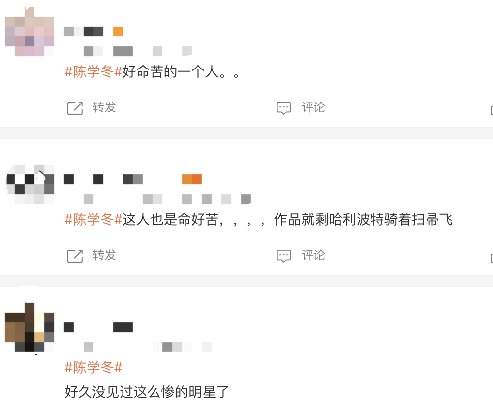 34岁演员陈学冬晒病床照，车祸后时隔2年仍在做手术，此前曾引发退圈猜测