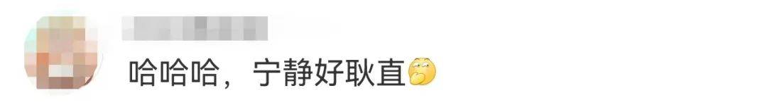 宁静回应与汪峰恋情：我不喜欢他，下次传绯闻找个年轻帅气的行不