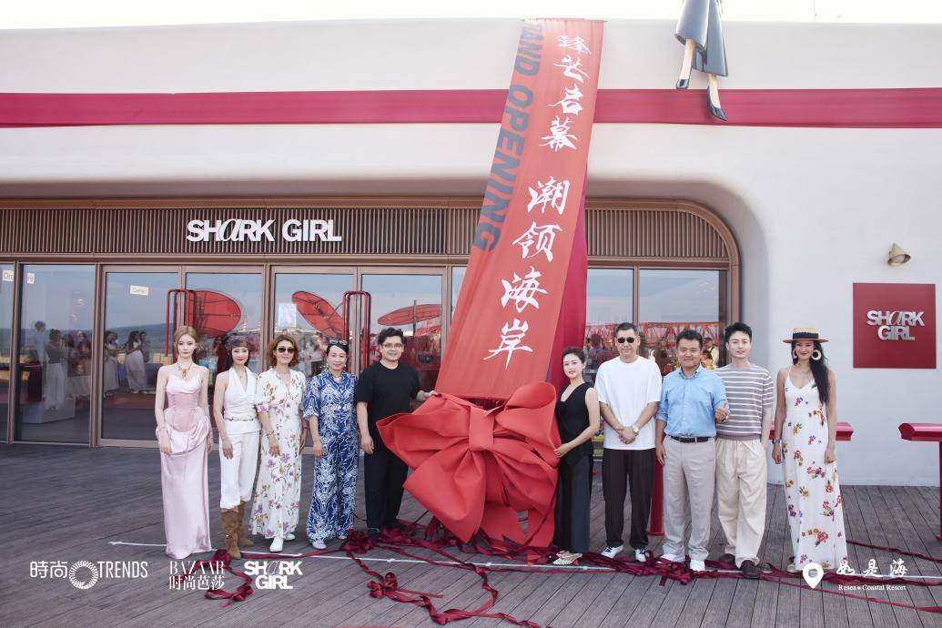 SharkGirl全国首家线下店启幕 海岸盛会见证IP从虚拟到现实的破圈之旅