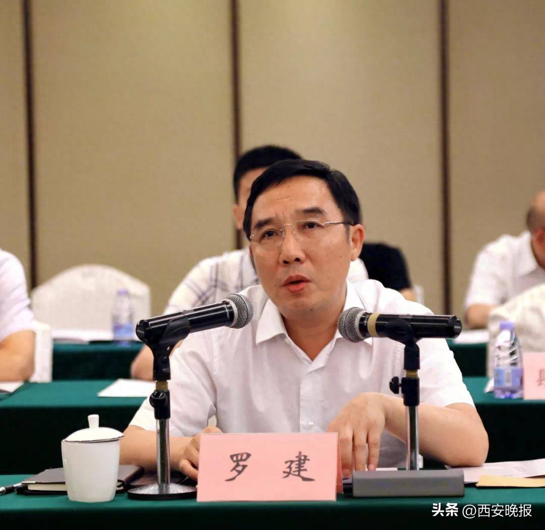 涉嫌严重违纪违法，罗建被查