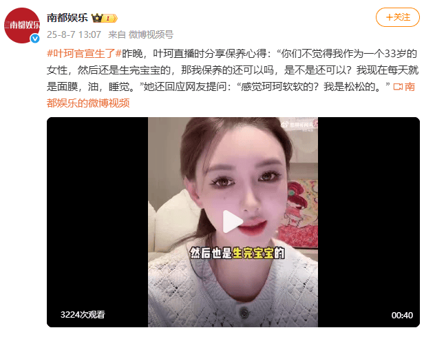 黄晓明、叶珂官宣分手，二人孕有一女
