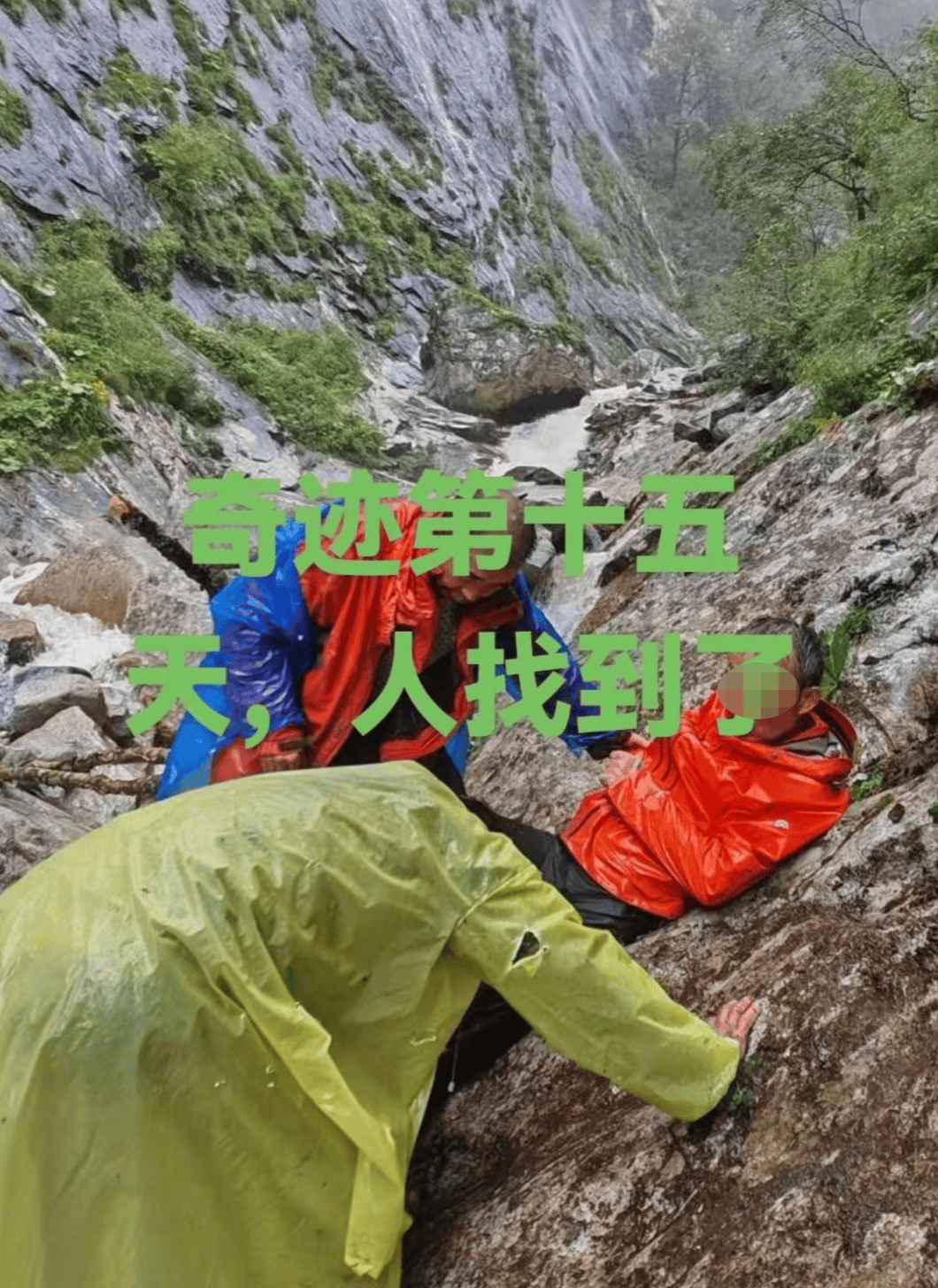 村民讲述发现穿越鳌太线失联多日男子：他直喊救命，瘦得已无法站立；家属称患有心脏病