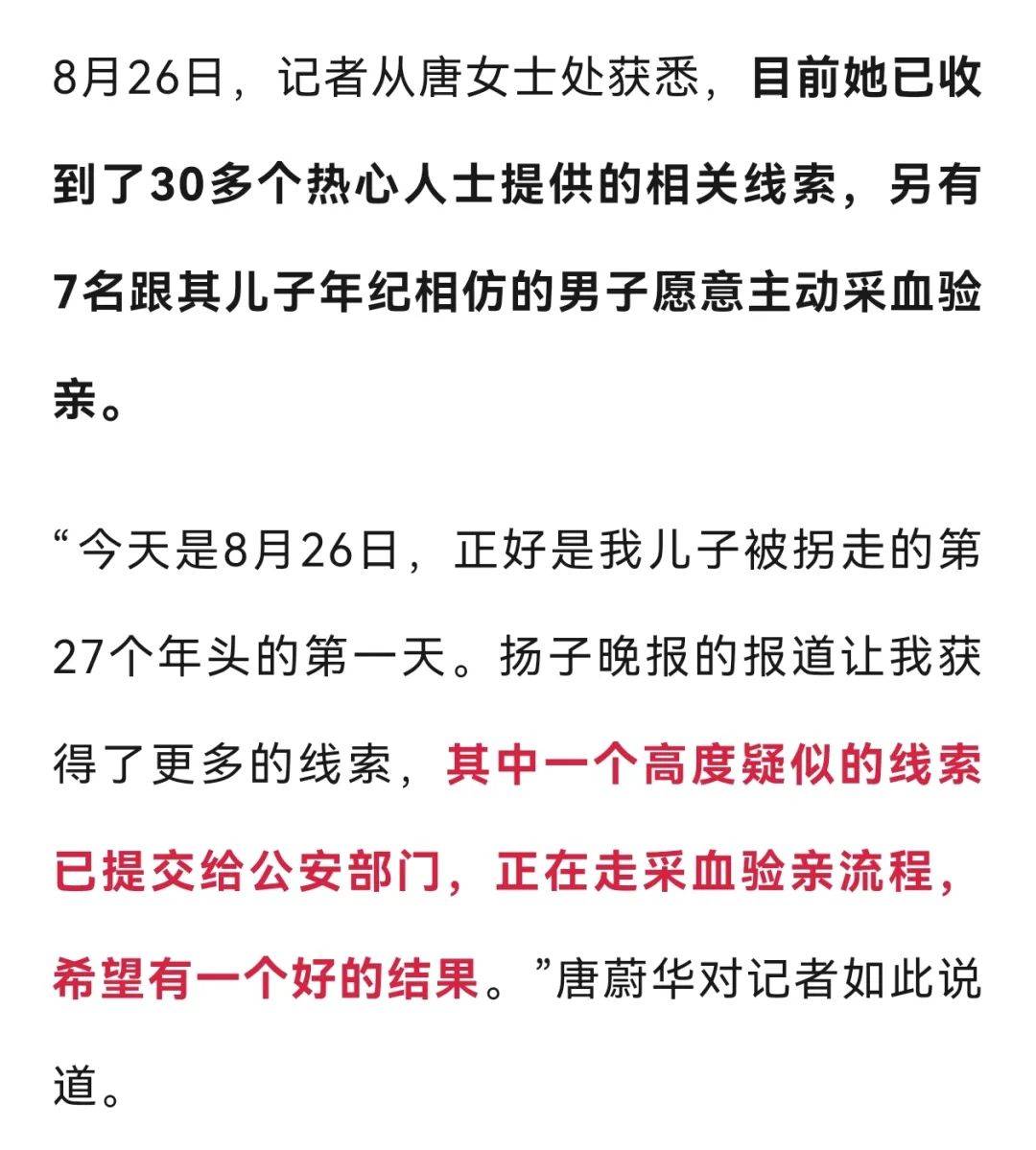 女子悬赏上海市区一套房，寻找六代单传被拐儿子