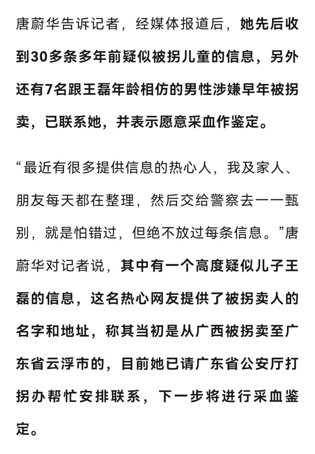 女子悬赏上海市区一套房，寻找六代单传被拐儿子