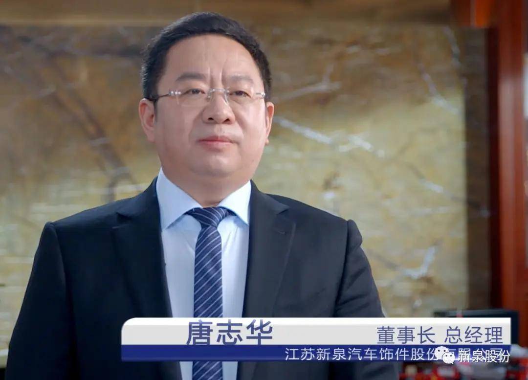 一代传奇苏商谢幕：镇江放牛娃做出370亿元市值公司；儿子早已接班，闯入特斯拉核心供应链